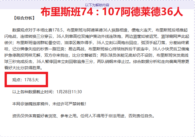 传奇再现,亨德森进球,瞬间,江南体育平台,江南体育官方网站,江南体育登录入口,江南体育app下载