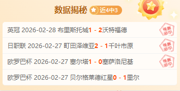 罗马尼亚球,员暴力踢伤,哲科鼻梁,江南体育平台,江南体育官方网站,江南体育登录入口,江南体育app下载