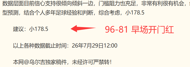 赛事停赛争议升级，官方回应玩家关切