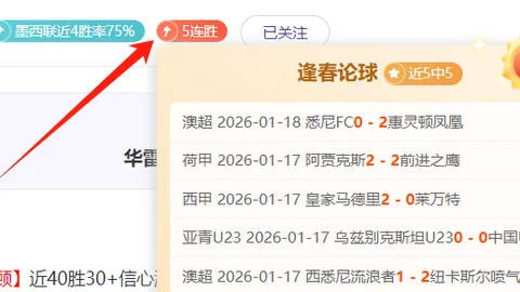 爵士迎战火箭战火重燃：四员大将伤病缺席