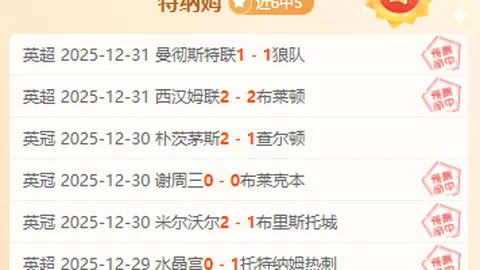 揭秘图卢兹交锋优势下的悬念：5胜3记录背后，数据波动揭示未知变局！