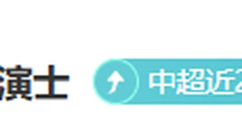长春亚泰降级已成定局，苏亚雷斯教练职位堪忧，足坛热议离任风波
