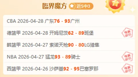 热火四将合力轰下20+，助队22分翻盘老鹰，重返东部第八宝座